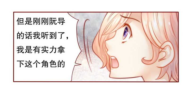 霸道总裁爱上我漫画免费下拉式漫画,第25章：原来是你捣的鬼2图