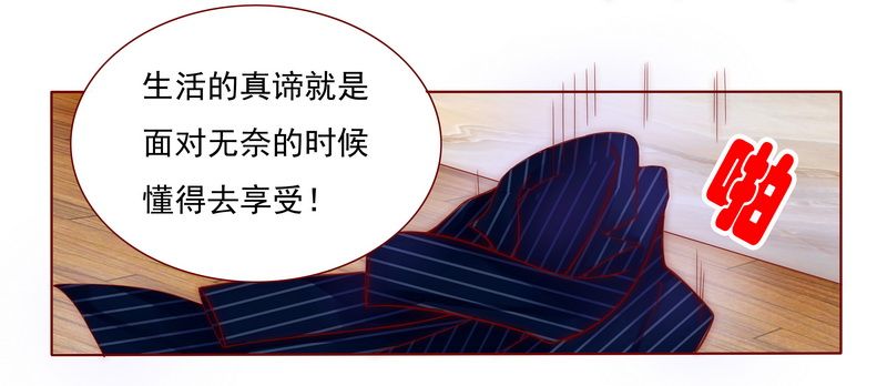 霸道总裁爱上我20集电视剧漫画,第4章：好戏开始吧！2图