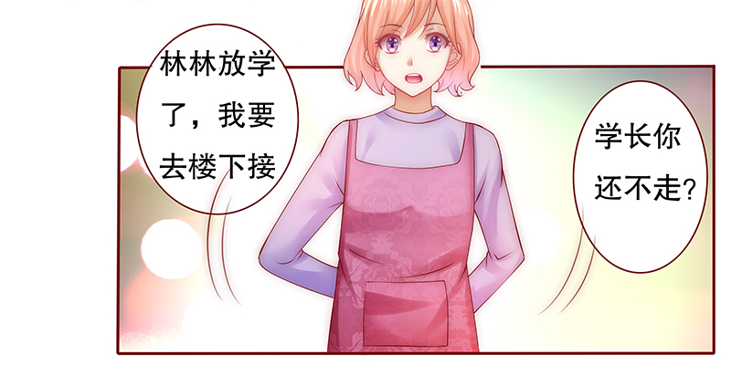 霸道总裁爱上我的365天在线观看漫画,第55章：学长你还不走？2图