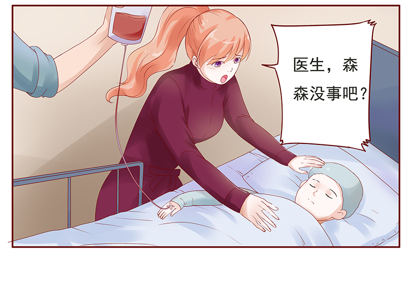 霸道总裁爱上我网络梗漫画,第120章：叫声伯父有这么难么2图