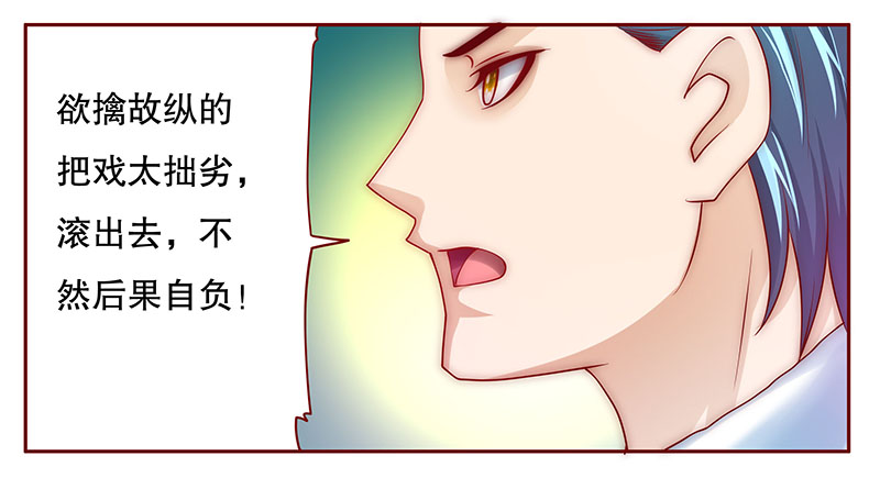 霸道总裁爱上我小说叶婉晴漫画,第72章：你们什么关系1图