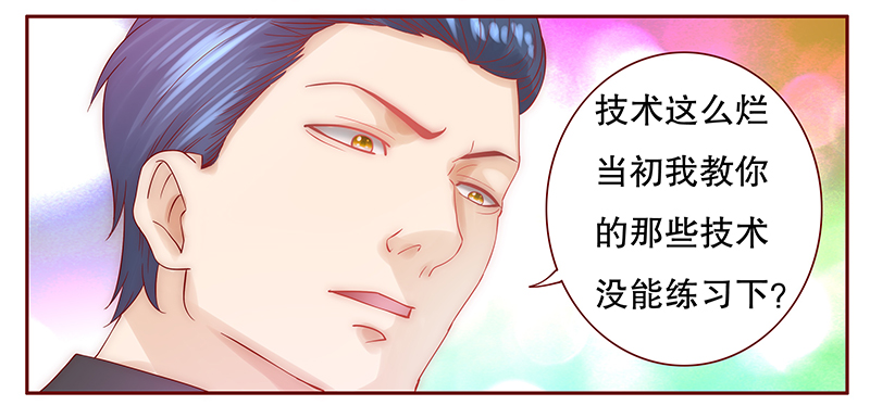 霸道总裁爱上我全集视频完整漫画,第64章：技术很烂啊你1图