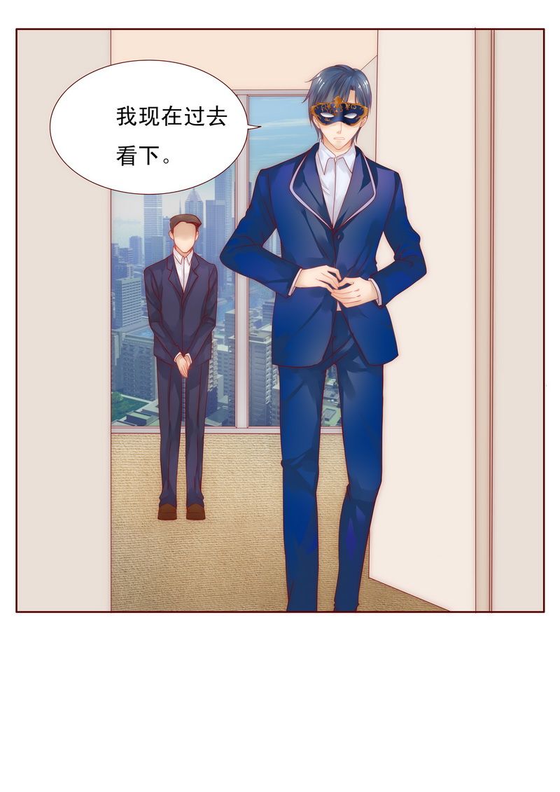 霸道总裁爱上我听小说漫画,第10章：注意节制！1图