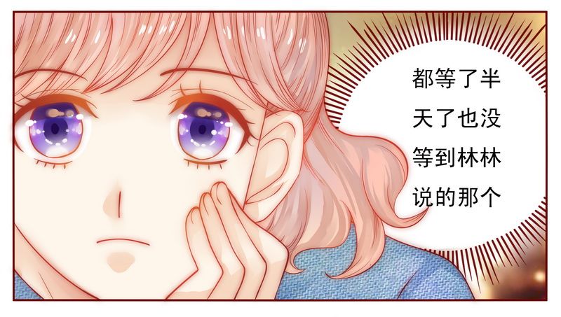 霸道总裁爱上我电视剧免费观看全集漫画,第15章：再次遇见你1图