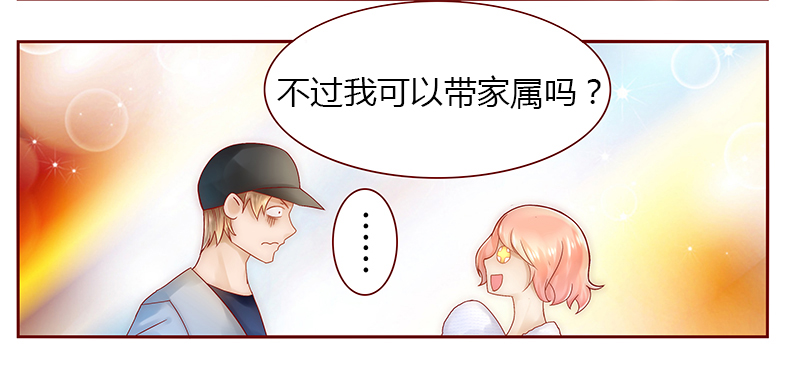 霸道总裁爱上我356天第1季免费观看漫画,第42章：一家三口？2图