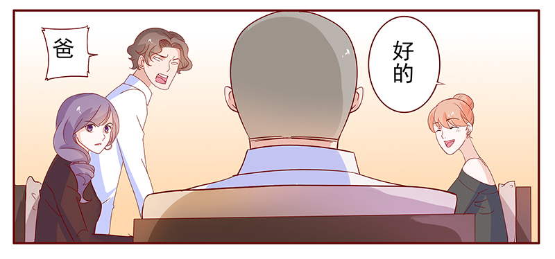 霸道总裁爱上我狗血台词漫画,第135章：讨厌你是我的自由2图