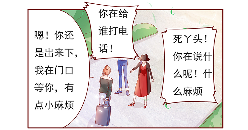 霸道总裁爱上我电影漫画,第133章：进家门2图