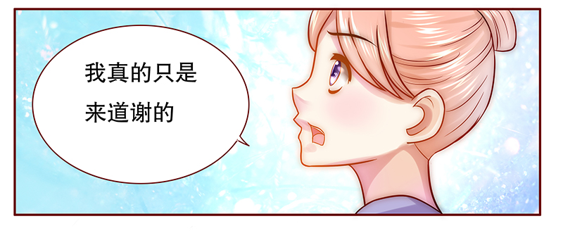 霸道总裁爱上我在线漫画,第44章：你不就是想红吗？1图