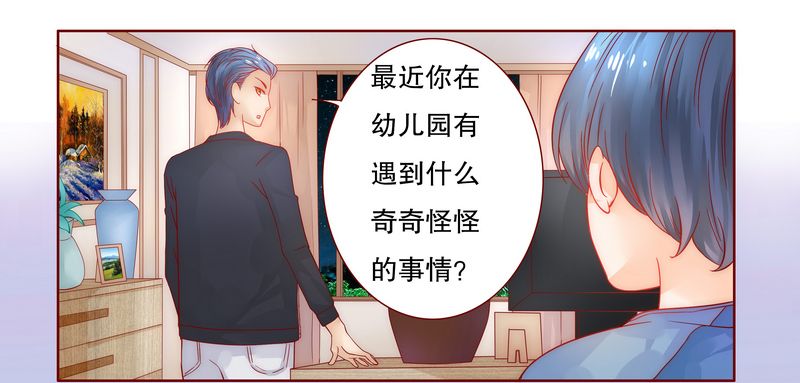 霸道总裁爱上我樱花版漫画,第19章：试镜现场1图