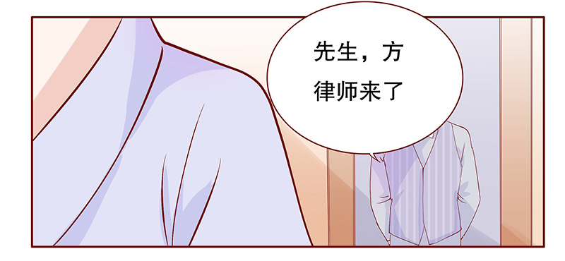 霸道总裁爱上我漫画,第87章：结婚的文件1图