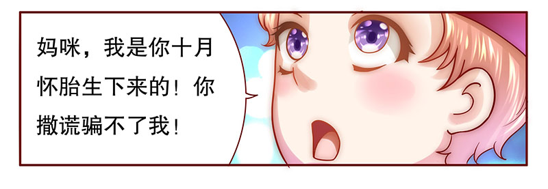 霸道总裁爱上我全文免费阅读漫画,第47章：他的确是你爸爸1图