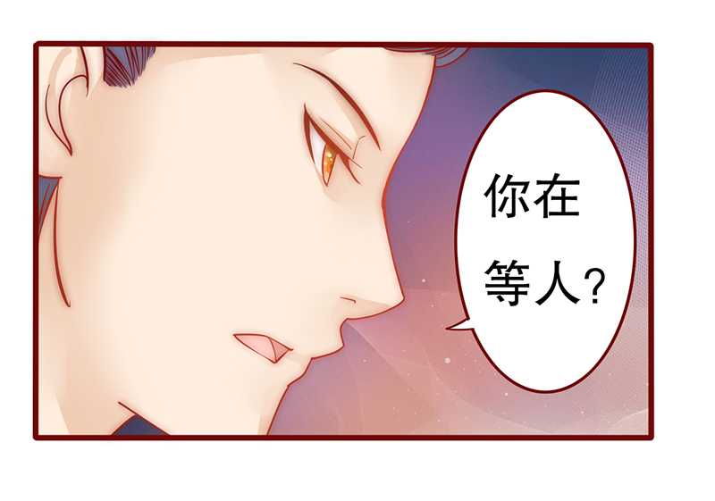 霸道总裁爱上我免费全集下拉式-土豪漫画漫画,第29章：失约2图