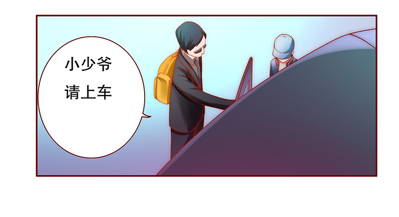 霸道总裁爱上我之类的小说名字漫画,第73章：换装1图