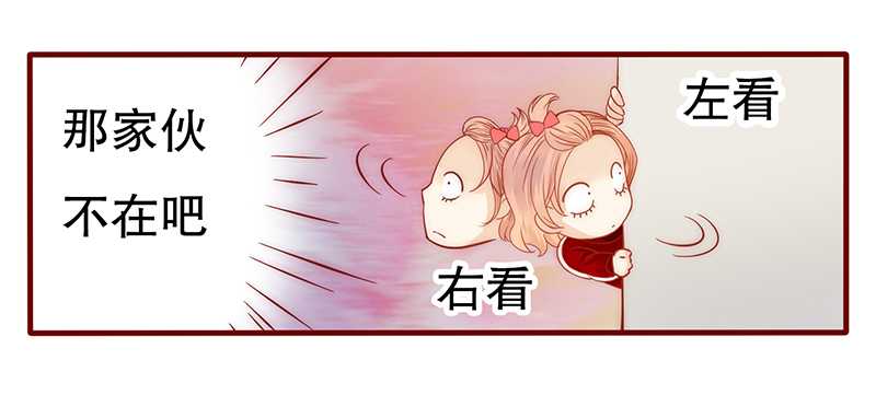 霸道总裁爱上我漫画,第32章：要卸妆么2图