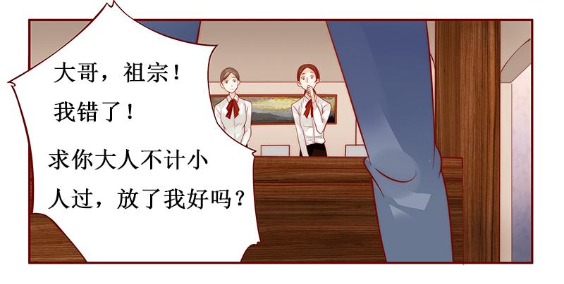 霸道总裁爱上我全集免费漫画,第37章：总裁大人酒店Play1图