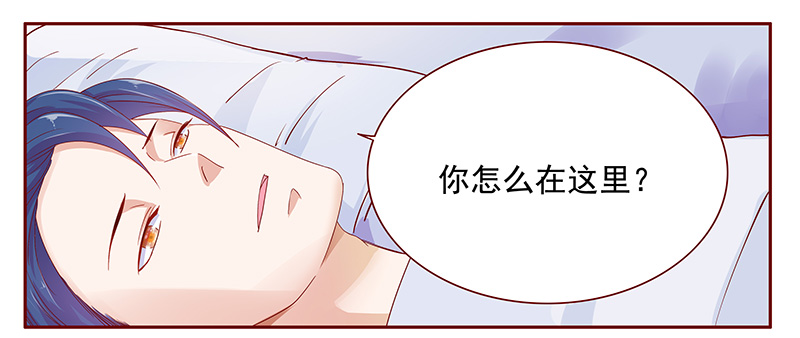 霸道总裁爱上我乔然漫画,第121章：一定会成功的1图