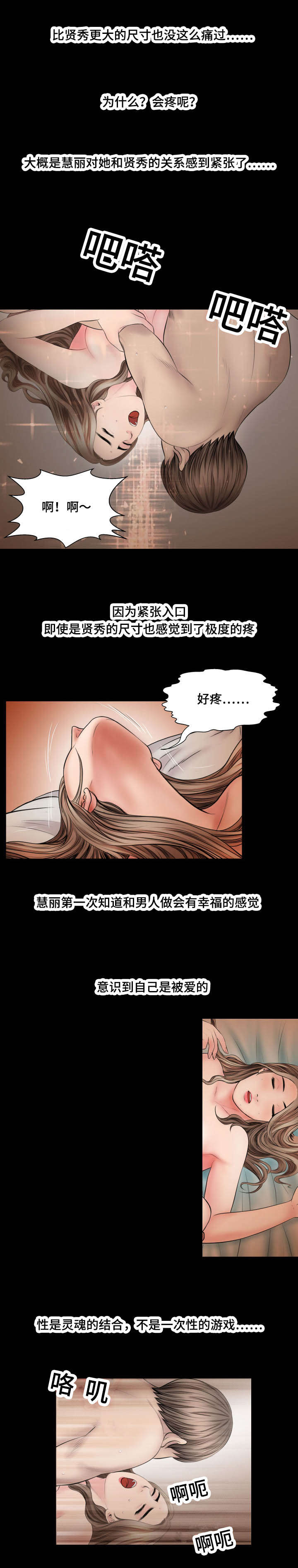 不一样的他漫画,第63章：稀罕事1图