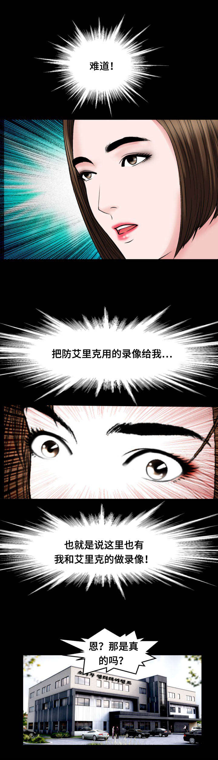 不一样的他500字作文漫画,第37章：约见2图