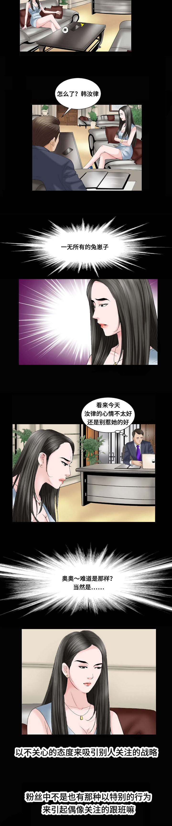 不一样的他作文五年级400字漫画,第31章：坚持1图