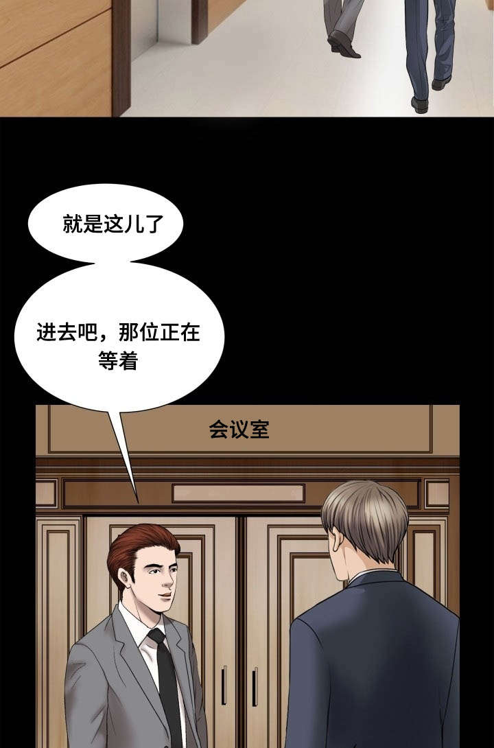 不一样的她漫画,第58章：调职2图