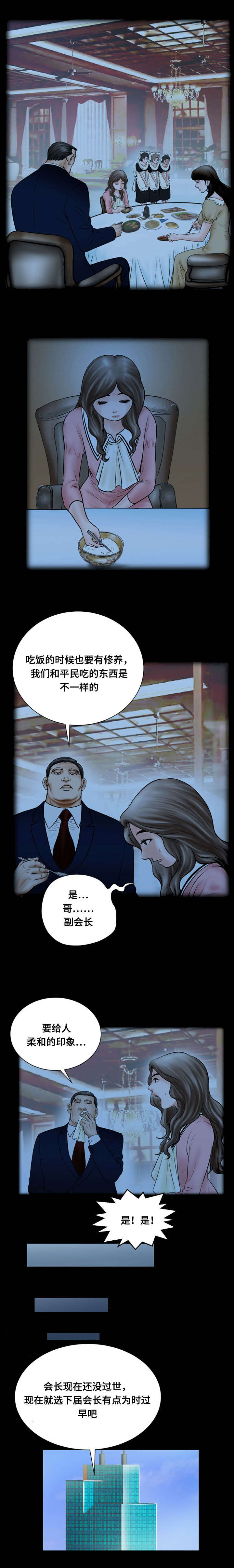 不一样的他她作文500字漫画,第44章：报告1图