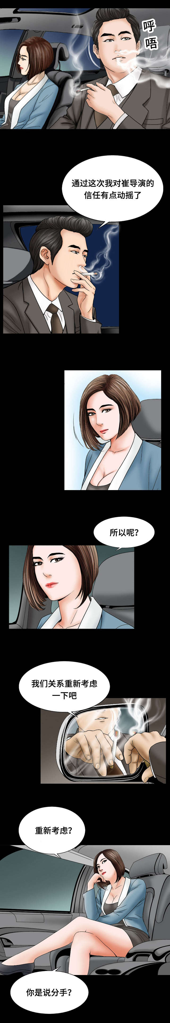 不一样的他作文开头结尾漫画,第24章：一样2图