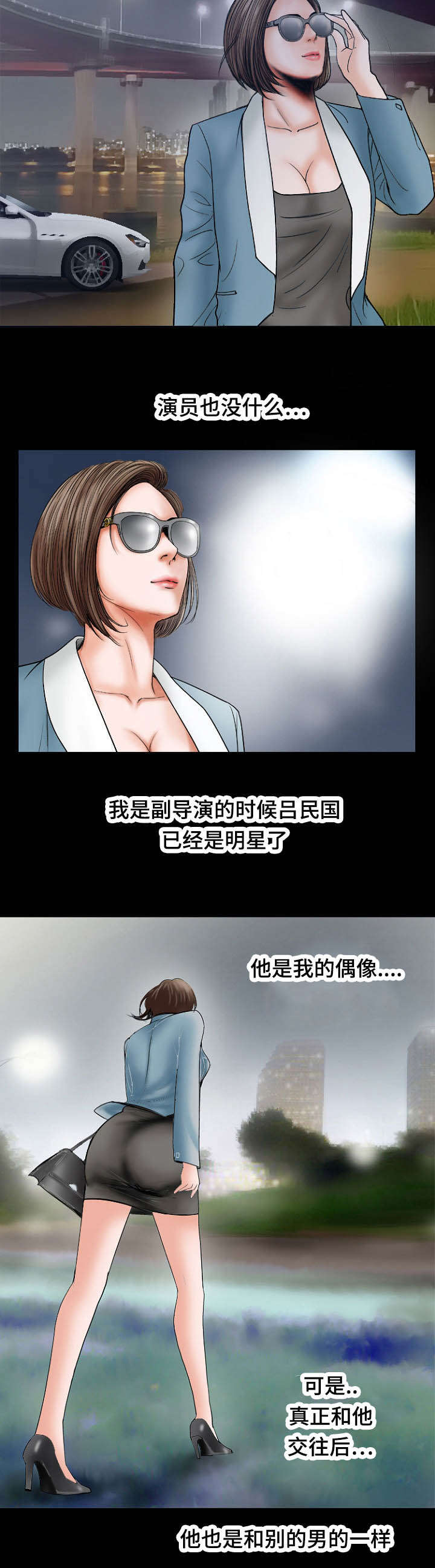 不一样的他作文开头结尾漫画,第24章：一样2图