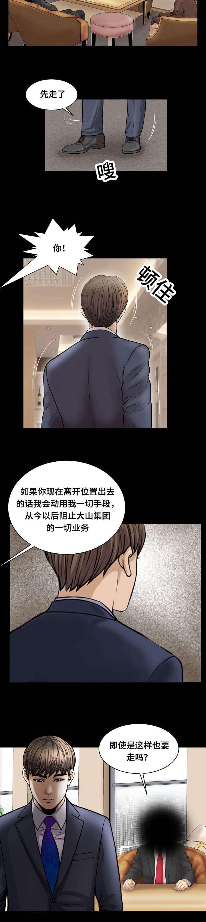 不一样的他双胞胎男主坐过牢漫画,第66章：客房服务2图