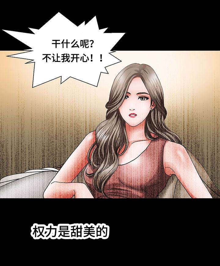 不一样的他优秀作文漫画,第4章：入侵者1图