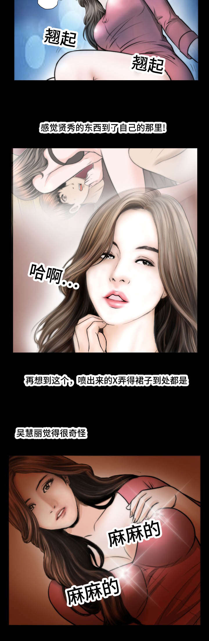 不一样的他漫画,第52章：气愤2图