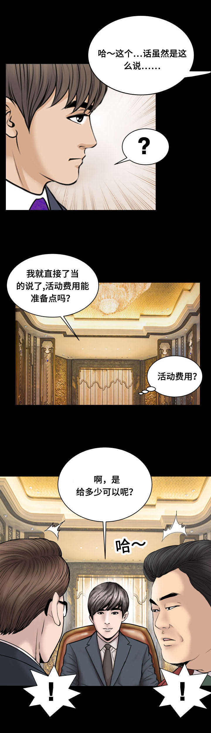 不一样的太阳刘瑛全文漫画,第64章：出国2图