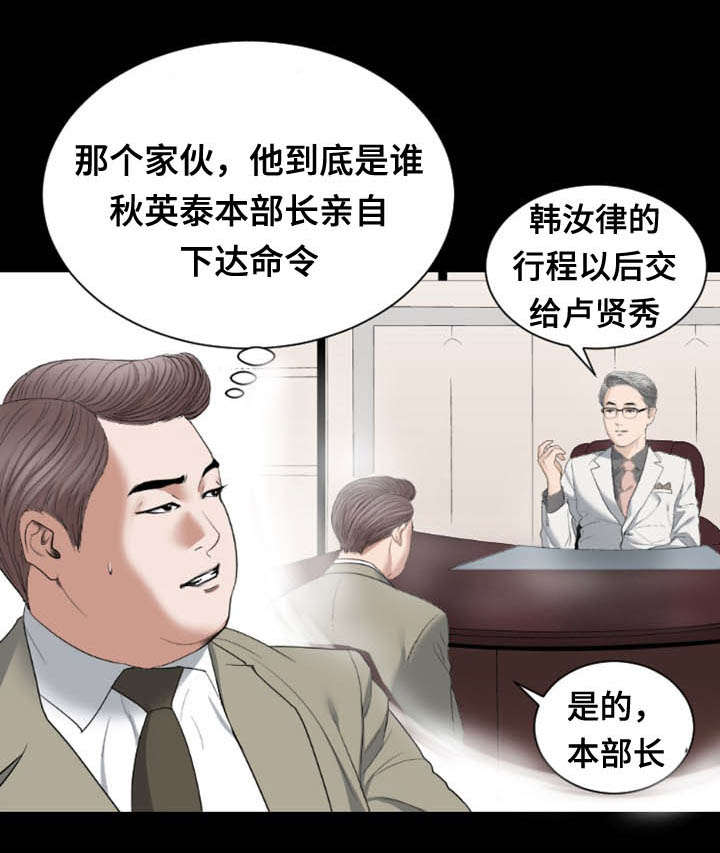 不一样的他400字作文漫画,第29章：退缩1图