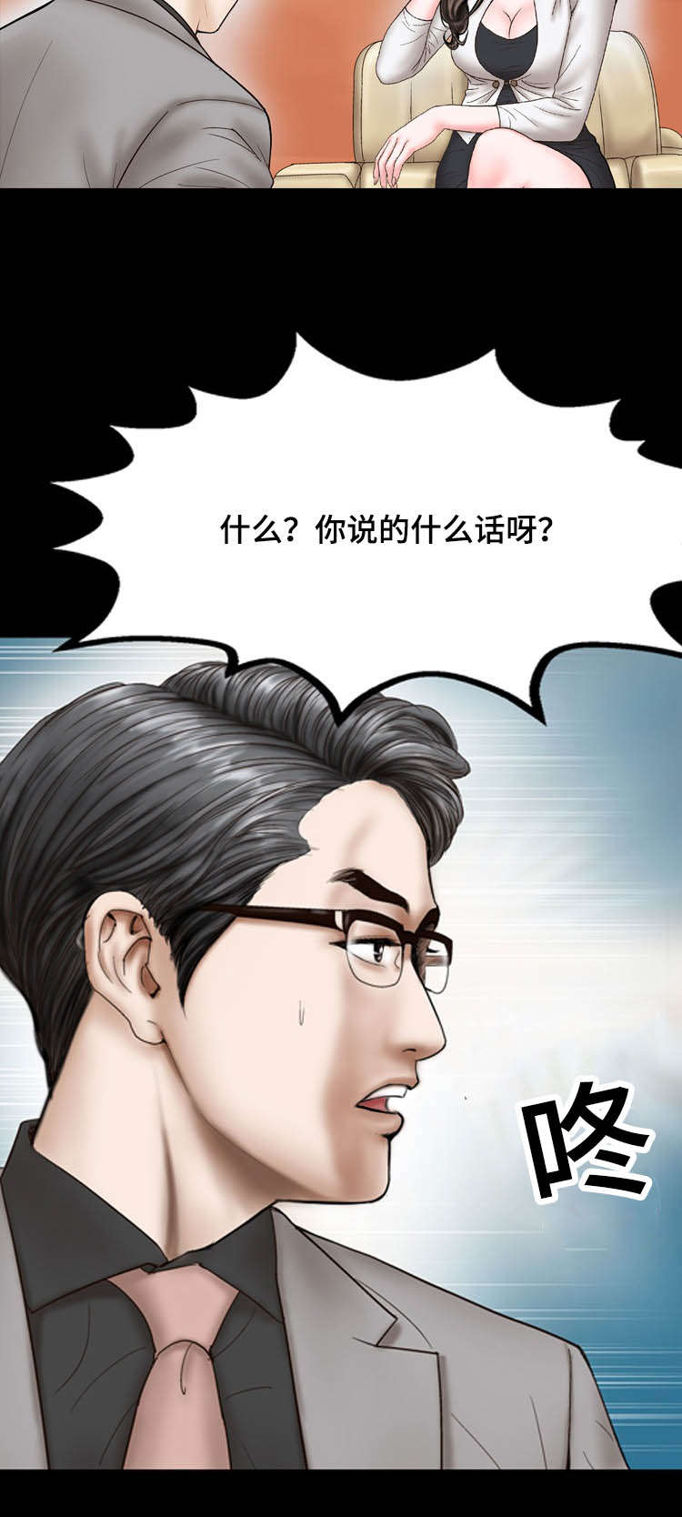 不一样的太阳刘瑛全文漫画,第20章：威胁1图