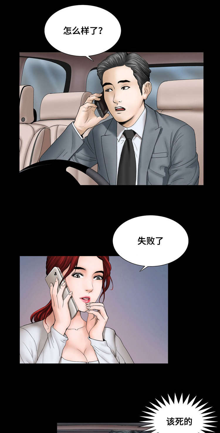 不一样的太阳刘瑛全文漫画,第19章：过来2图