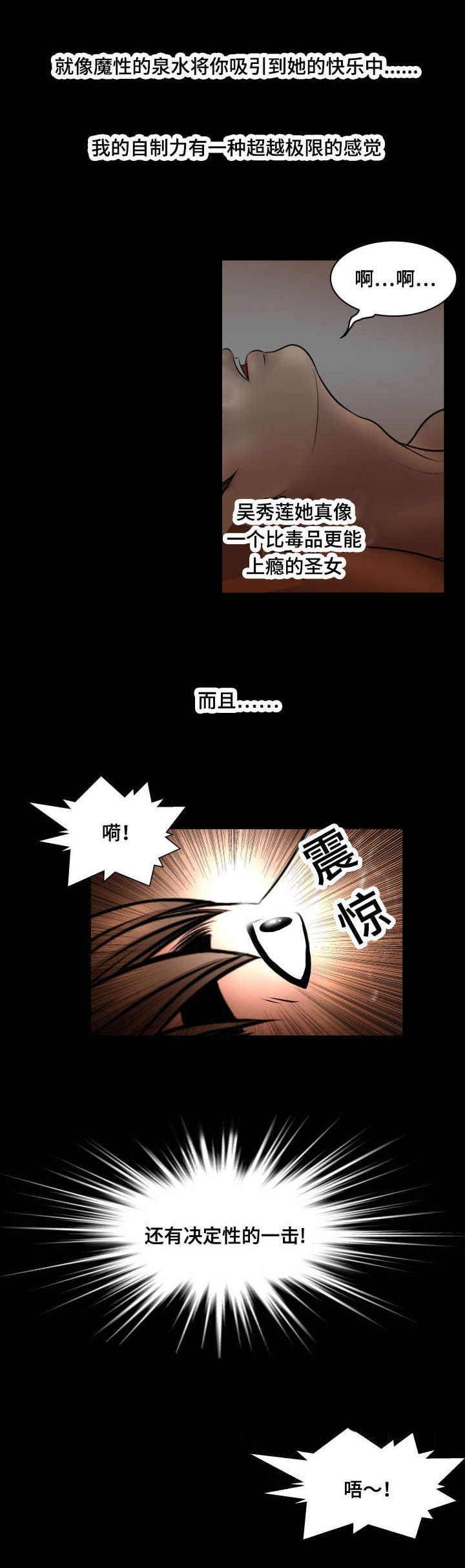 不一样的他400字作文漫画,第70章：香味2图