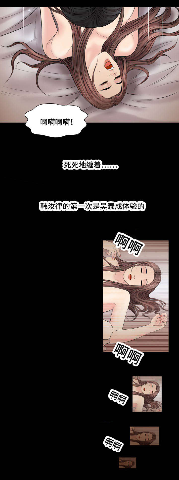 不一样的他作文400个字漫画,第61章：交往2图