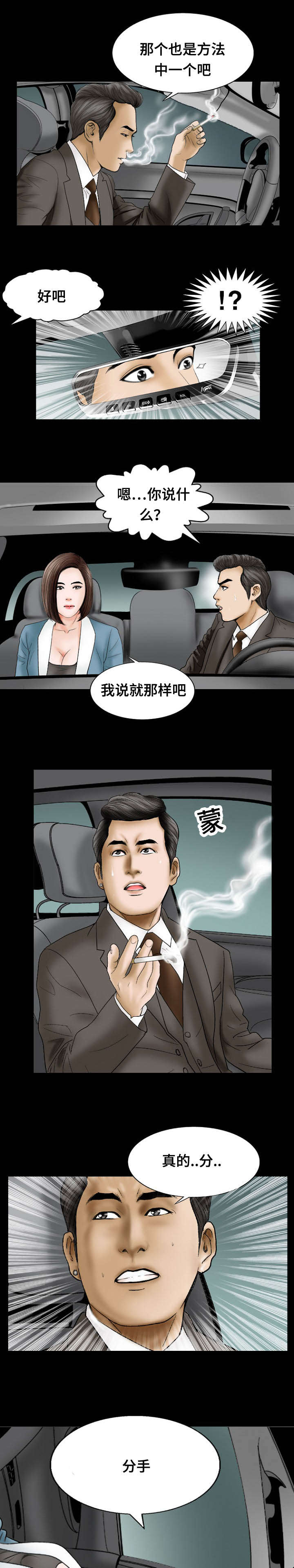 不一样的他作文开头结尾漫画,第24章：一样1图