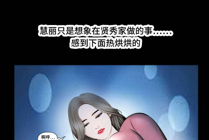 不一样的他漫画,第52章：气愤1图