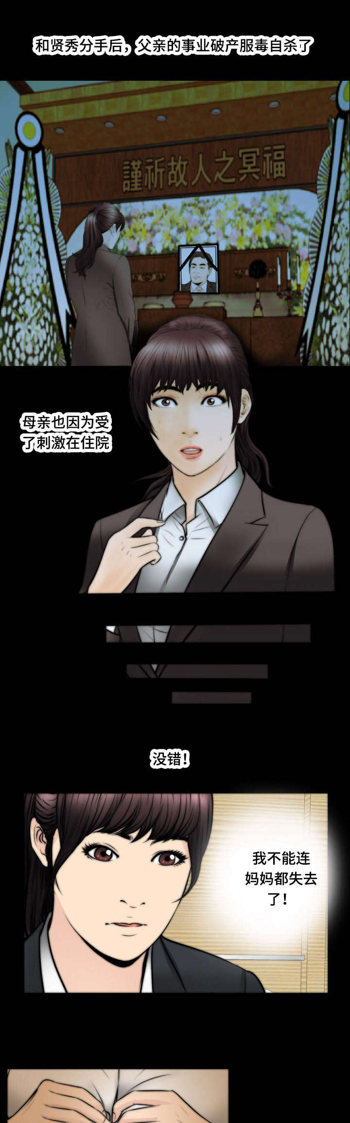 不一样的他作文开头结尾漫画,第55章：拿走1图