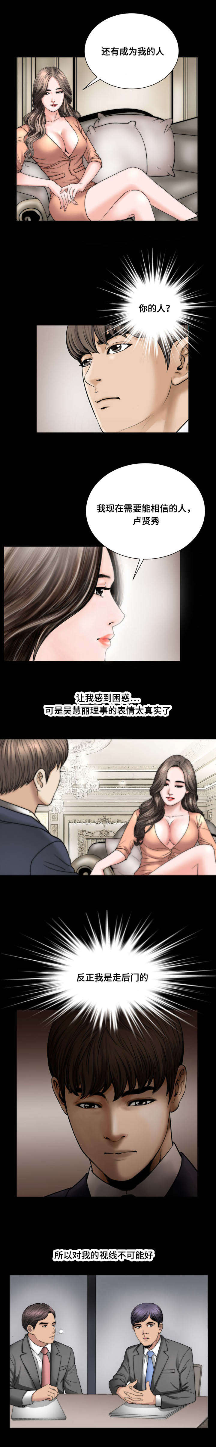 不一样的他(她)作文600字作文吧漫画,第48章：辞职2图