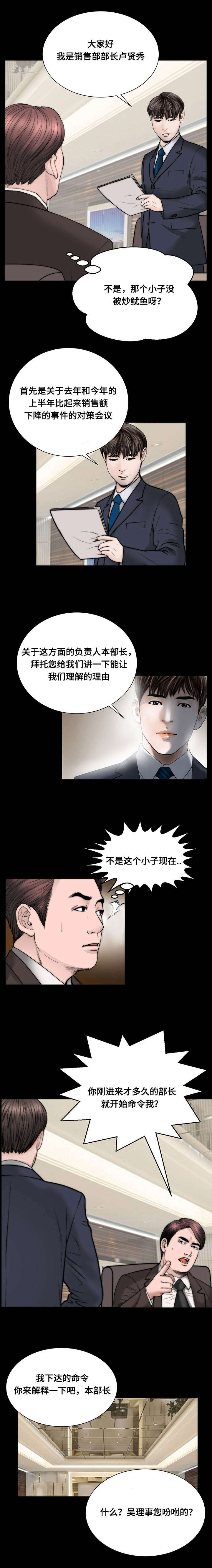 不一样的他笔趣阁漫画,第50章：证据1图