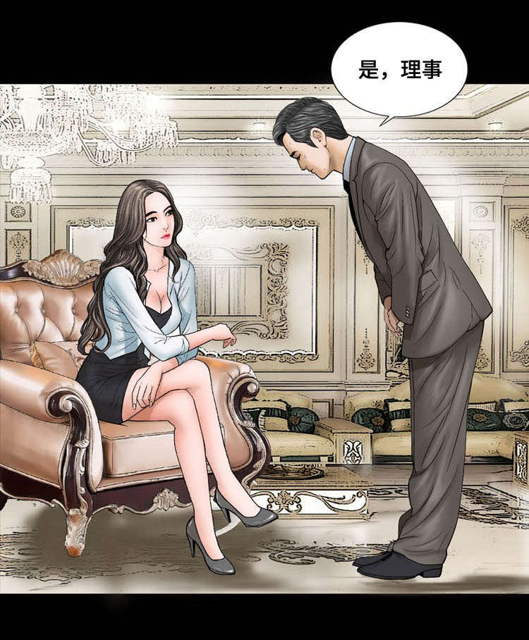 不一样的燕子漫画,第20章：威胁1图