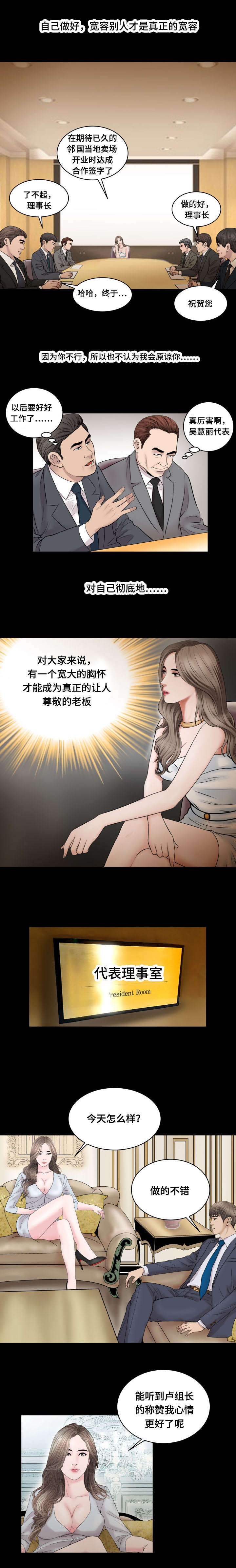 不一样的他作文500字五年级漫画,第64章：出国2图