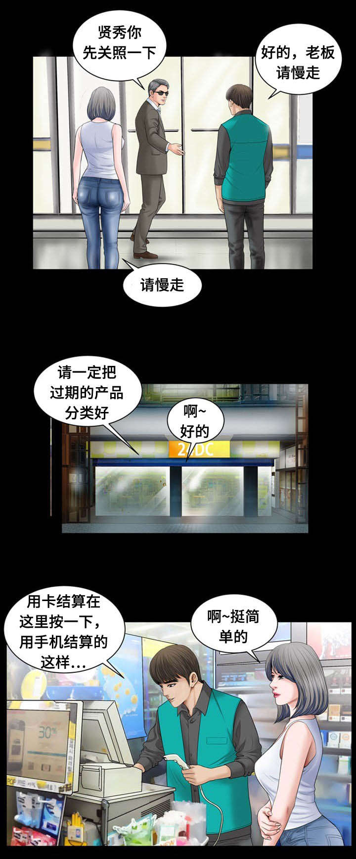 不一样的他全集免费观看漫画,第15章：为难2图