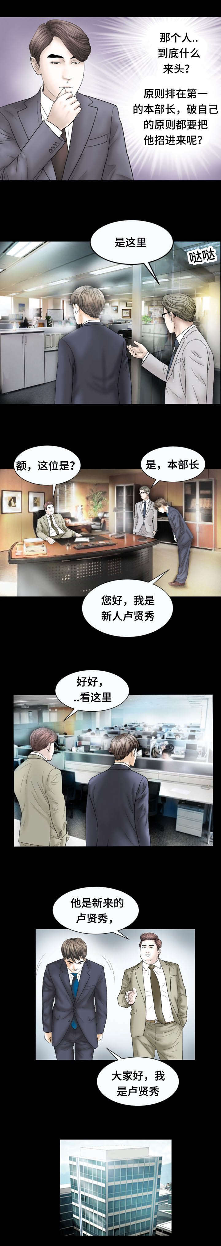不一样的太阳刘瑛全文漫画,第25章：提议1图