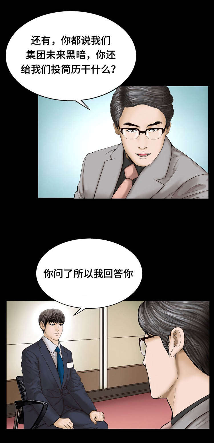 不一样的他作文开头结尾漫画,第22章：安排2图