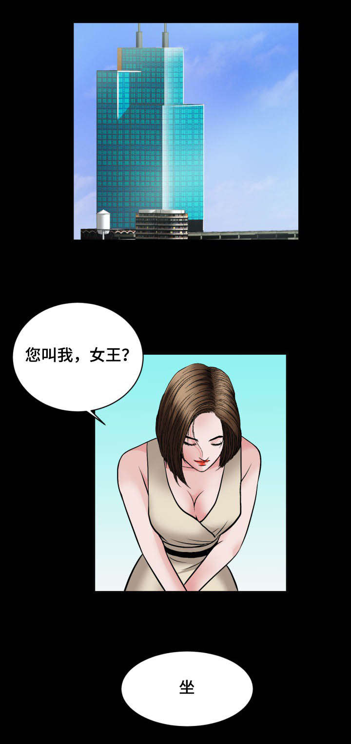 不一样的他优秀作文漫画,第36章：把柄2图