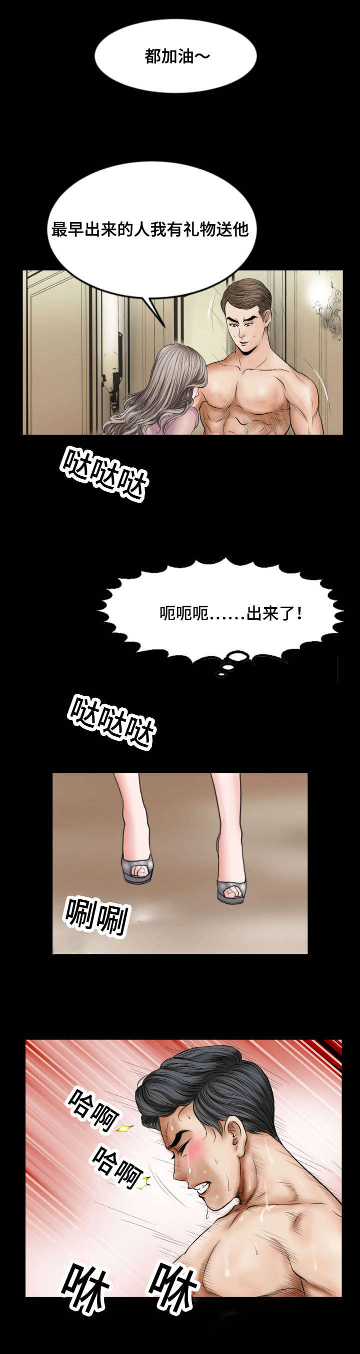 不一样的他500字漫画,第35章：礼物2图