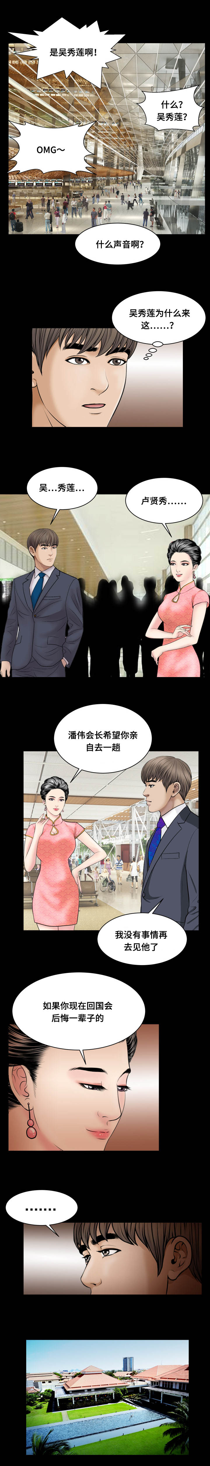 不一样的她(他)作文600字以上漫画,第71章：合作（已完结）2图