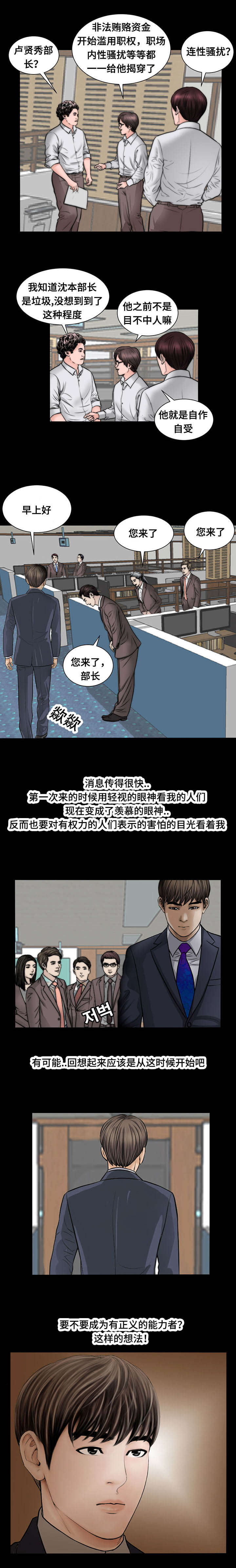 不一样的他作文五年级400字漫画,第51章：信任1图